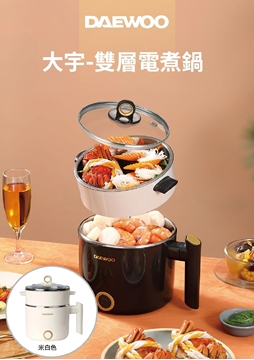 Picture of Daewoo double-layer electric cooking pot steaming and cooking electric hot pot hot pot without fire DYZM-1266 rice white [original licensed]