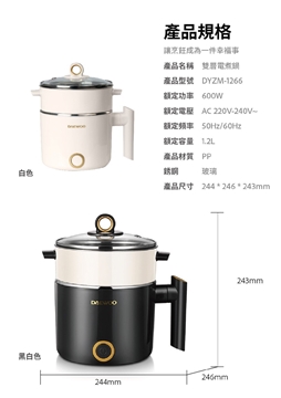 圖片 Daewoo 雙層電煮鍋 上蒸下煮 電熱鍋 火鍋 無火煮食 DYZM-1266 米白色 [原廠行貨]