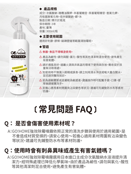 Picture of GO!HOME Creative Spray - Powerful Mildew Removal Spray (300ml) [Original Licensed]