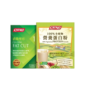 圖片 【CATALO新產品組合】消脂塑形配方 30粒 及 100%全植物營養蛋白粉 454克