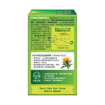 Picture of CATALO CLA Slim Fat Cut Formula 30ct ＆ 100% Vegetarian Organic Protein Formula 454g
