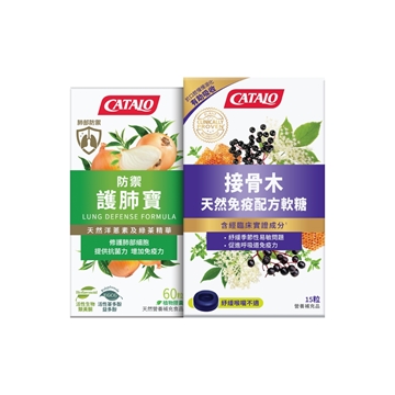 Picture of CATALO Lung Defense Formula 60 Capsules & CATALO Elderberry Immune Defense Gum Drops 15 Gum Drops
