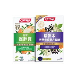 CATALO Lung Defense Formula 60 Capsules & CATALO Elderberry Immune Defense Gum Drops 15 Gum Drops