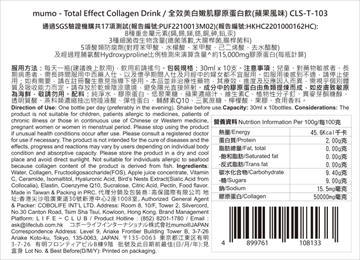 Picture of mumo Total Effect Collagen Drink 10 Bottles
