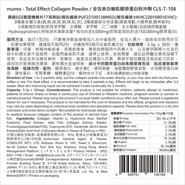 Picture of mumo Total Effect Collagen Powder 30 Packs