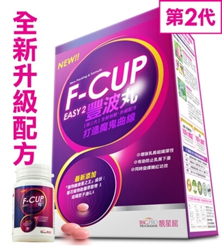 Picture of BSC.PRO F-CUP EASY 60 Capsules