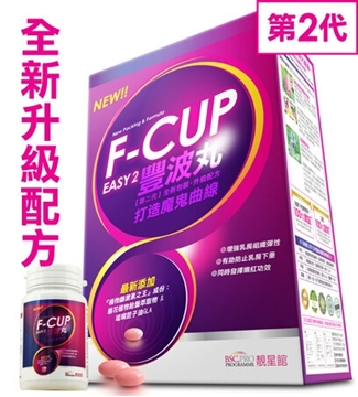 圖片 靚星館 F-Cup豐波丸 60粒