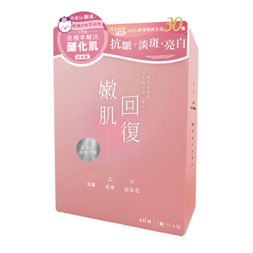 Picture of Yutakana Seikatsu Glycation Free X Skin Rebound 60 Tablets