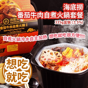 Picture of Haidilao tomato beef self-cooking hot pot set 335g boxed [parallel import]