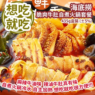 Picture of Haidilao crispy tripe self-cooking hot pot set 435g boxed [parallel import]