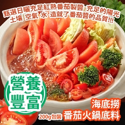 Haidilao tomato hot pot base 200g packaging [parallel import]
