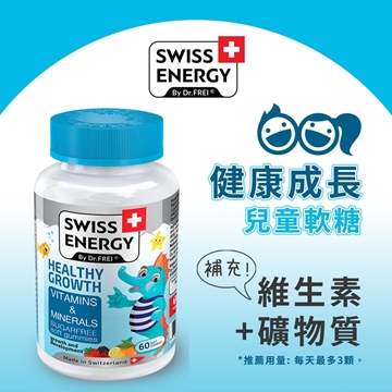 Picture of Swiss Energy Healthy Growth Vitamins Minerals 60 Gummies