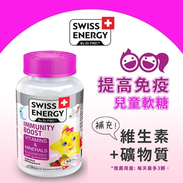 Picture of Swiss Energy Immunity Boost Vitamins and Minerals 60 Gummies