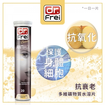 图片 Dr. Frei 抗衰老水溶片 - 维他命A、C、E + Zn + Se + Papaya 20片