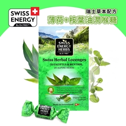 Swiss Energy 瑞士草本配方薄荷+桉叶油润喉糖 75克