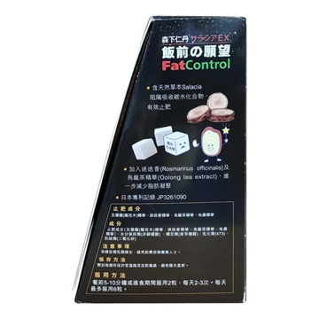 Picture of Jintan Fat Control 120 Tablets