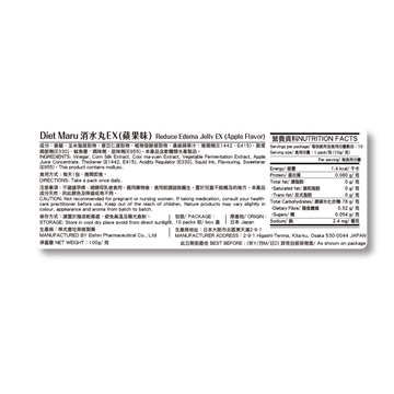 Picture of Diet Maru Reduce Edema Jelly EX 10 Packs