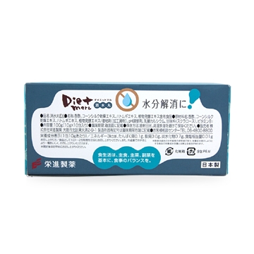 图片 Diet Maru 消水丸EX 10包
