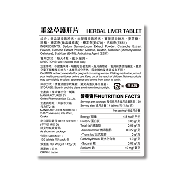 Picture of Goitsu Herbal Liver 120 tablets
