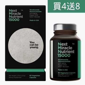 图片 【买4送8】Next Miracle Nutrient 因美延NMN15000 60粒