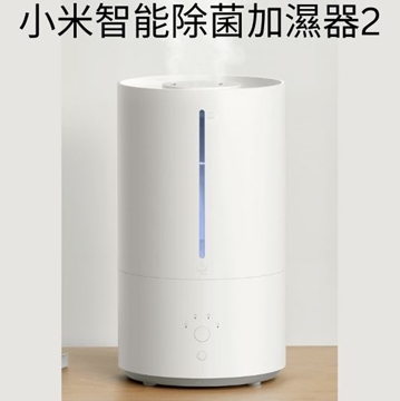 图片 小米智能除菌加湿器2 [平行进口]