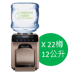 屈臣氏 Wats-Touch冷熱水機 +12L蒸餾水 x 22樽(電子水券)古銅金 [原廠行貨]