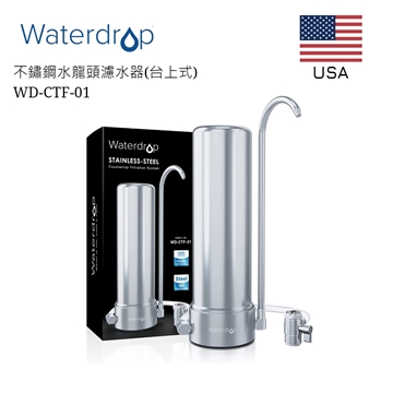 图片 Waterdrop 不锈钢台上式滤水器WD-CTF-01 [原厂行货]