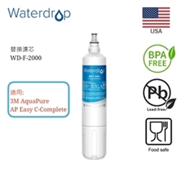圖片 Waterdrop F-2000 替換濾芯 [適合替換 3M C-LC/ AP Easy Complete/ WM10/ AP2-405G/ SG] [原廠行貨]