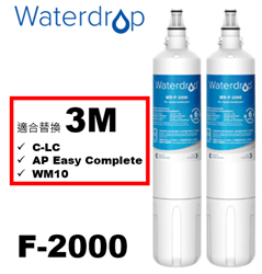 Waterdrop F-2000 替換濾芯 [適合替換 3M C-LC/ AP Easy Complete/ WM10] [原廠行貨]