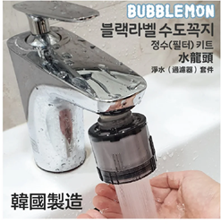 Lunon BubbleMon Faucet Filter with 1 Filter [Original Licensed]