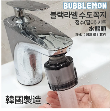 Picture of Lunon BubbleMon Faucet Filter with 1 Filter [Original Licensed]