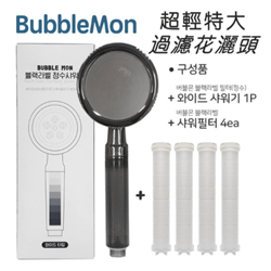 Lunon BubbleMon Ultra Light Extra Large Filter Shower Head [Original Licensed]