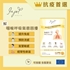 圖片 INJOY Health 免疫元 Pro Immune 20粒