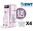 图片 BWT WD100ACP 即热式滤水机2.5L 樱花粉红色(附共4个镁离子滤芯) [原厂行货]