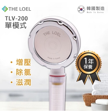 图片 The Loel - TLV-200 韩国维他命C除氯花洒头过滤器基本装[原厂行货]