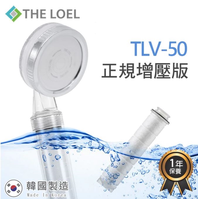 The Loel TLV50 Korean Shower Head Filter Basic Pack [Original