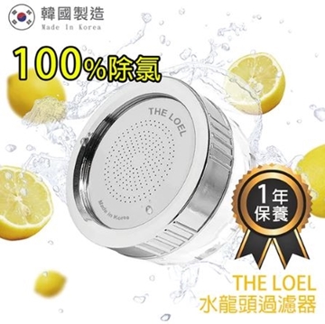 图片 The Loel 韩国维他命C 除氯水龙头滤水器基本装(滤水器X1, 滤芯X1) TLV300 [原厂行货]