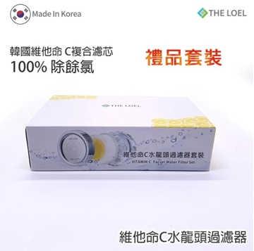 Picture of The Loel Korea Vitamin C Dechlorination Faucet Water Filter Gift Box (Water Filter X2, Filter X8) TLV300 [Original Licensed]