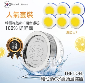 Picture of The Loel Korea Vitamin C Dechlorination Faucet Water Filter (Water Filter X1, Filter Cartridge X7) TLV300 [Original Licensed]