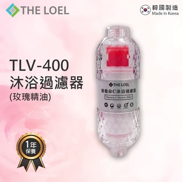 图片 The Loel - 维他命C沐浴过滤器(1过滤器+1滤芯) TLV-400 [原厂行货]