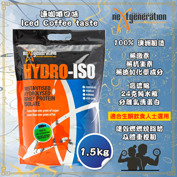 Picture of Next Generation Supplements Hydrolysed Whey Protein Isolate (Iced Coffee) 1.5kg