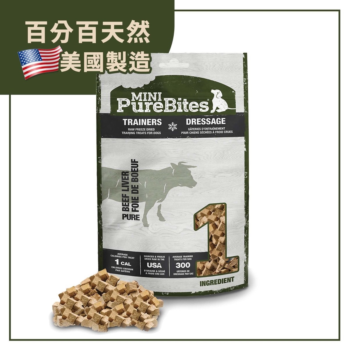 PureBites Beef Liver Freeze Dried Mini Dog Treats 3.0oz 85g Dog Treats ESDlife健康網購