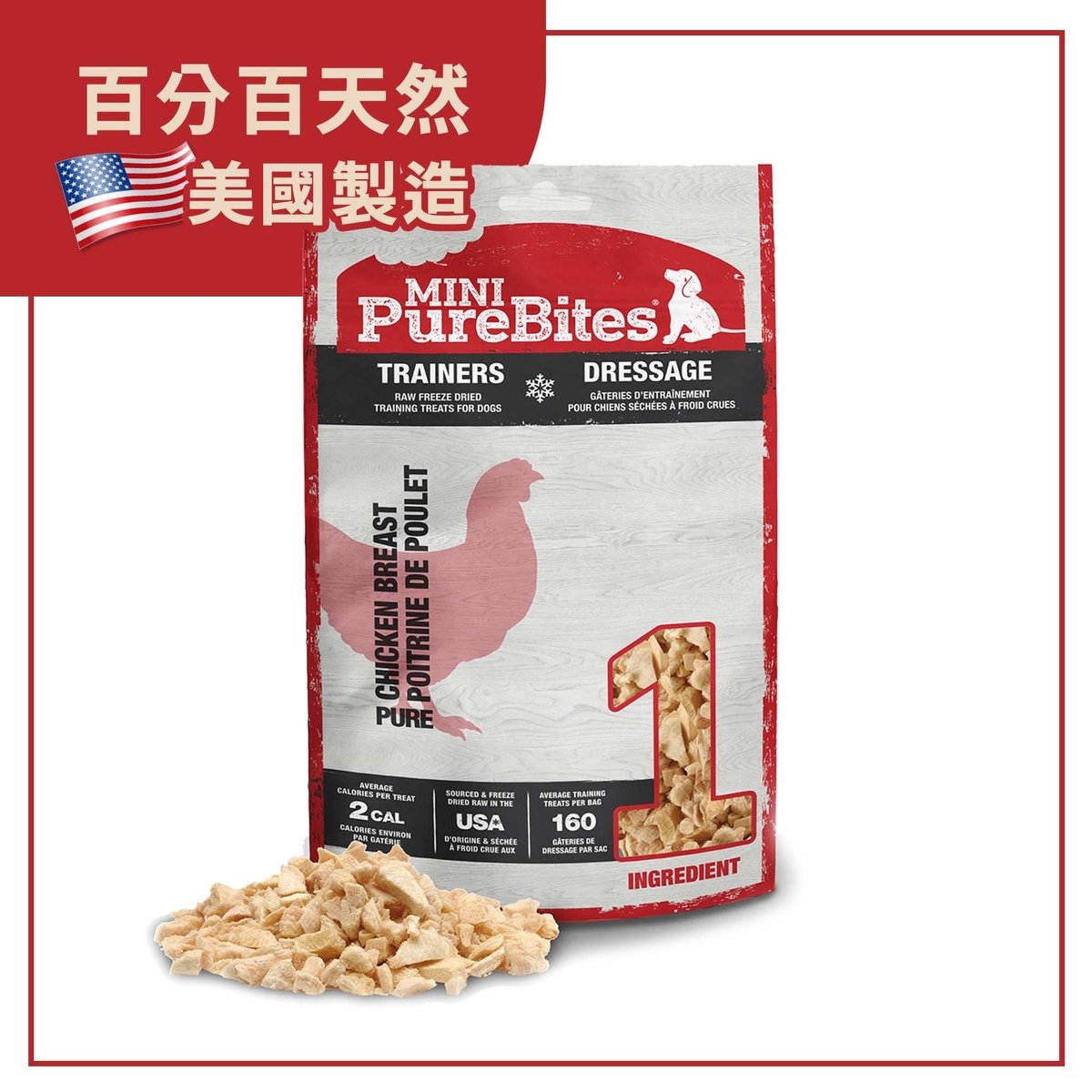 PureBites Chicken Breast Freeze Dried Mini Dog Treats 2.1oz 60g Dog