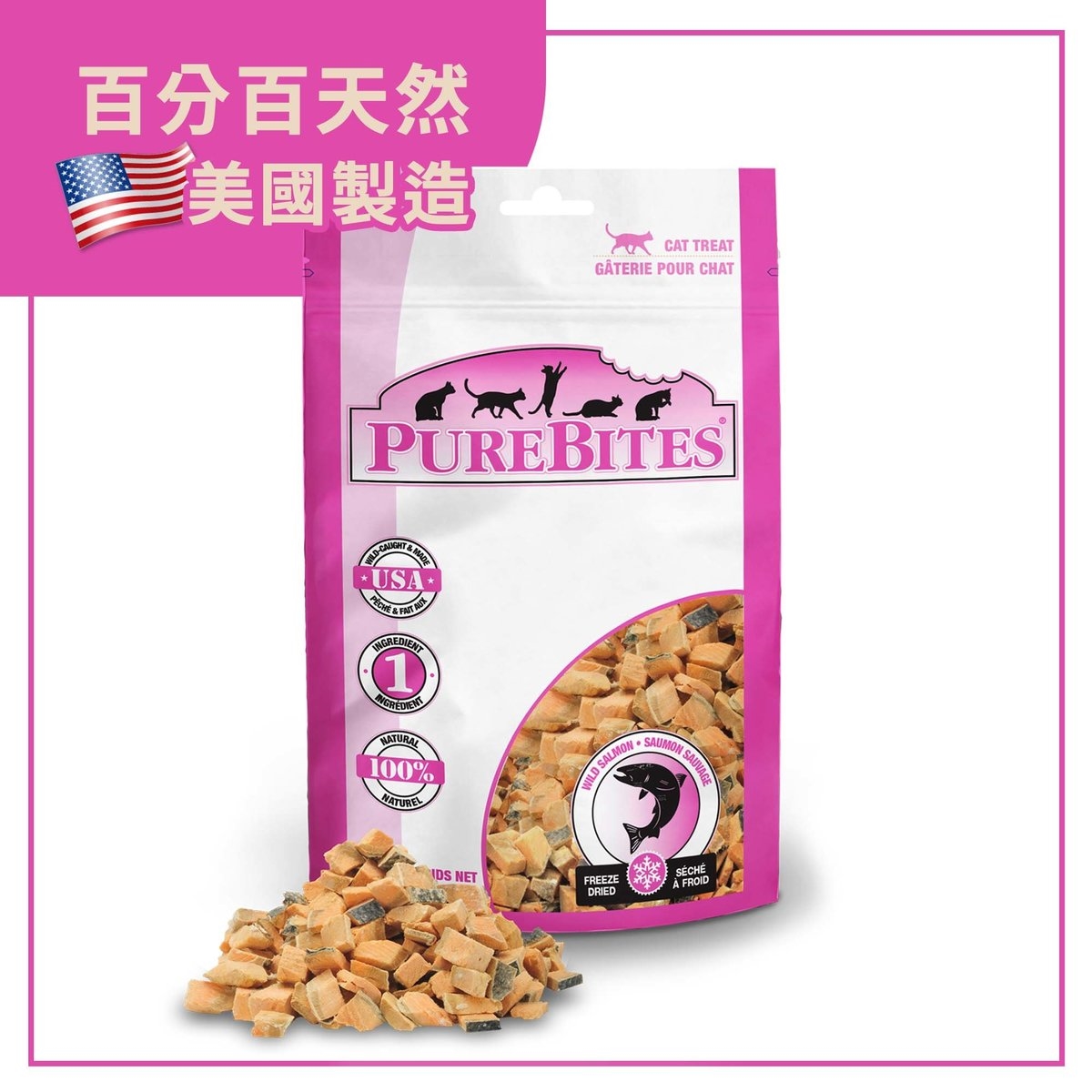PureBites Salmon Freeze Dried Cat Treats Cat Treats ESDlife健康網購