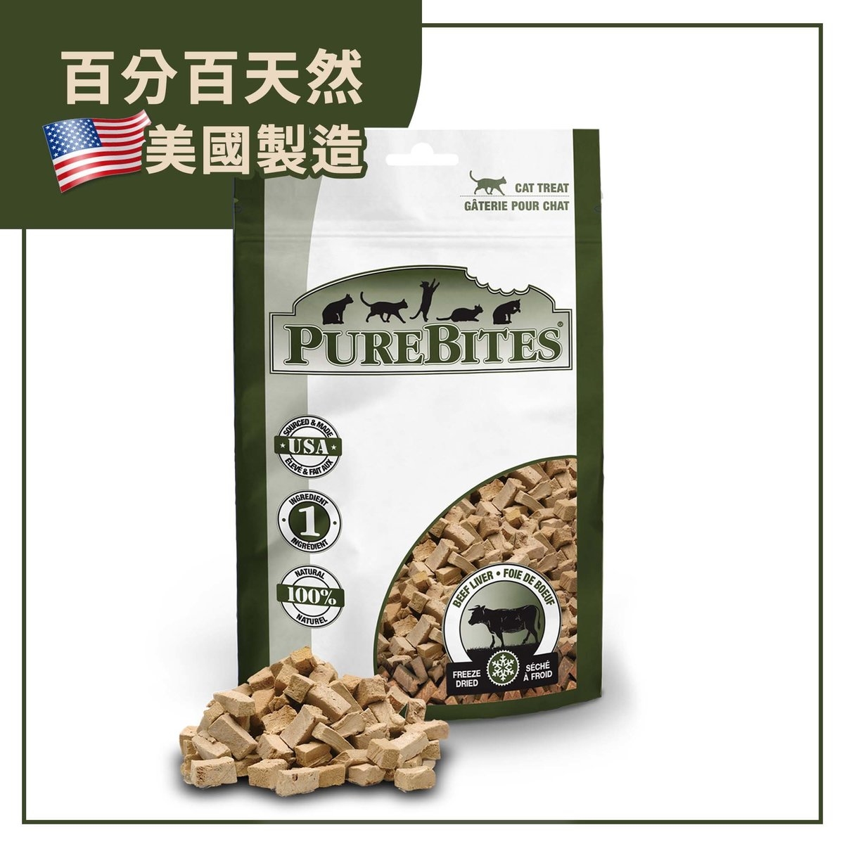 PureBites Beef Liver Freeze Dried Cat Treats Cat Treats ESDlife健康網購
