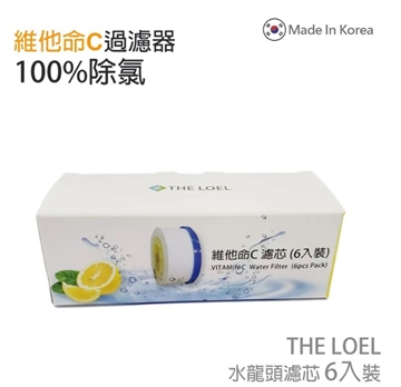 圖片 The Loel - (6入Vita濾芯) [TLV300適用] 韓國維他命C水龍頭濾水器 濾芯 [原廠行貨]