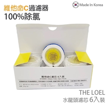 Picture of The Loel - (6 Into Vita Filter Cartridges) [TLV300 Applicable] Korea Vitamin C Faucet Water Filter Cartridge [Original Licensed]