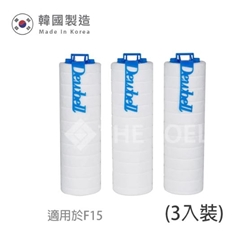 Dewbell - F15 (藍色3入裝) 韓國沐浴除氯過濾器濾芯 藍色基本款 [原廠行貨]