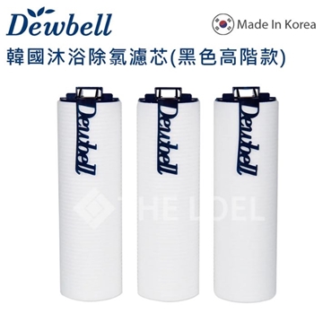 圖片 Dewbell - F15-f3Bk 高階款濾芯(黑色3入裝) [原廠行貨]