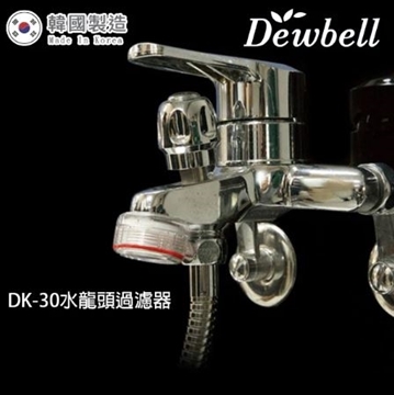 Picture of Dewbell - DK-30 Korean faucet filter basic set (1 shell, 1 filter cotton) [Original Licensed]